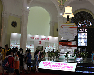 上海书展中央大厅